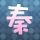 俄罗斯转盘